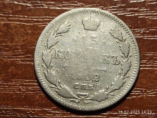 15 копеек 1902