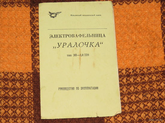 Электровафельница инструкция