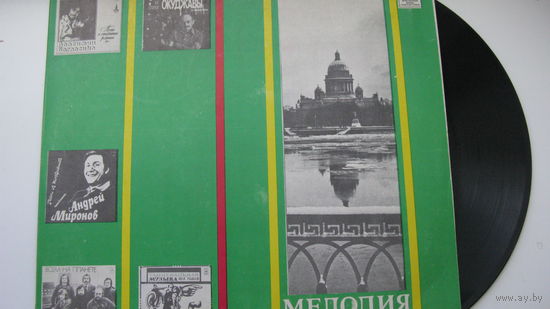 Пластинка долгоиграющая .( Песни из фильма " Узнай меня " )