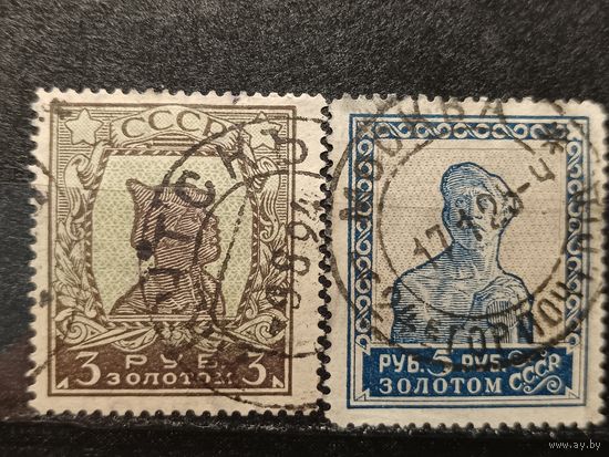 СССР, 1924. Золотой стандарт. Зуб. 11 1/2. Полная серия. Mi-24,0 евро гаш.