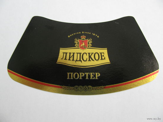 Этикетка от пива "Портар" лидское пиво (типография)