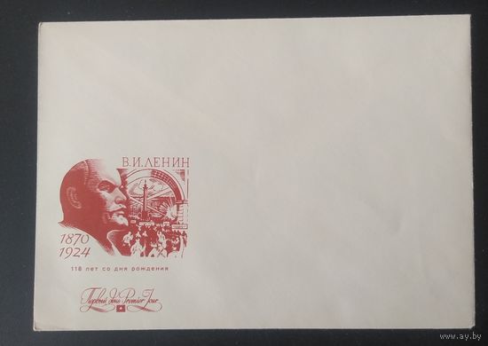 СССР 1987 118л рожд. Ленина.