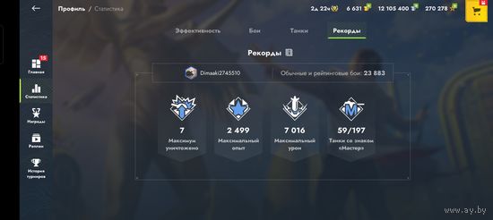 Blitz lesta