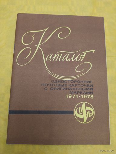 Каталог ПК с ОМ 1971-1978