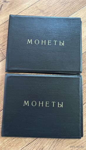 Альбом для монет цена за 1 шт