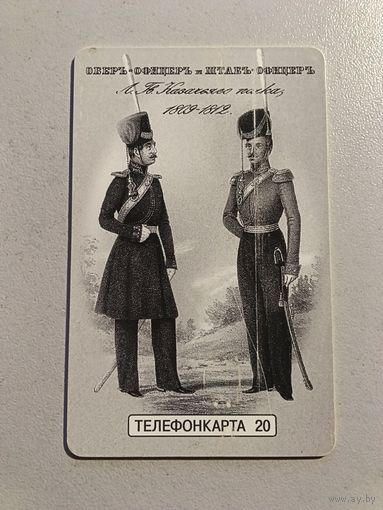 Телефонная карта.