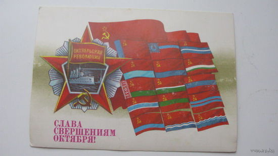 Октябрь .- 1987
