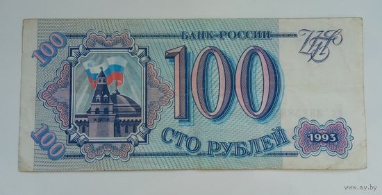 Россия 100 рублей 1993 г. Ик 3325885