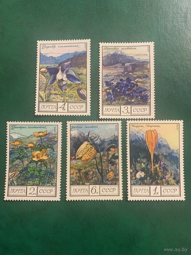 СССР 1976. Цветы Кавказа. Полная серия