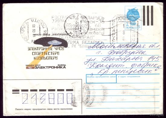 Минск Электроника 180