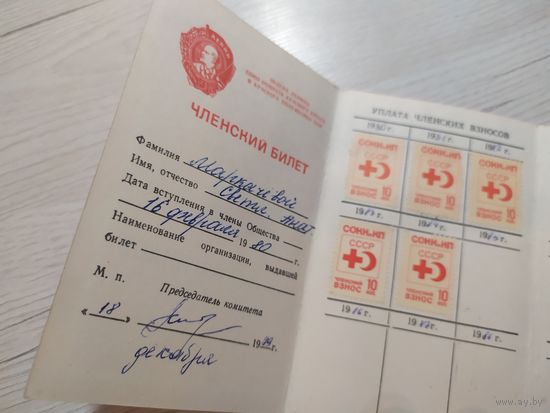 "Членский билет"\1