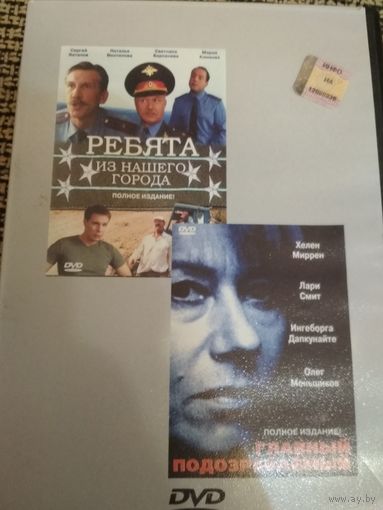 Детективный сериалы,,Ребята из нашего города,, ,,Главный подозреваемый,,