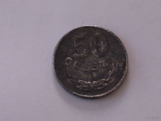50 грош 1977 года.