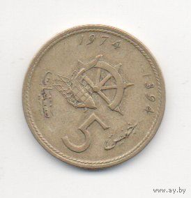 КОРОЛЕВСТВО МАРОККО 5 САНТИМОВ  1974. ФАО. ФАУНА. РЫБА
