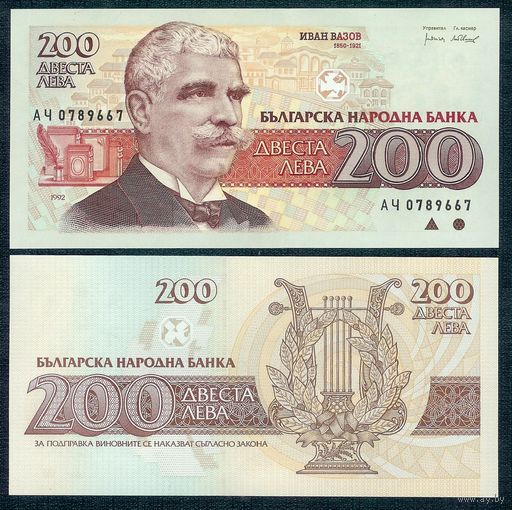 Болгария 200 лев 1992 год, UNC