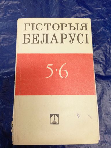 Гiсторыя Беларусi\029