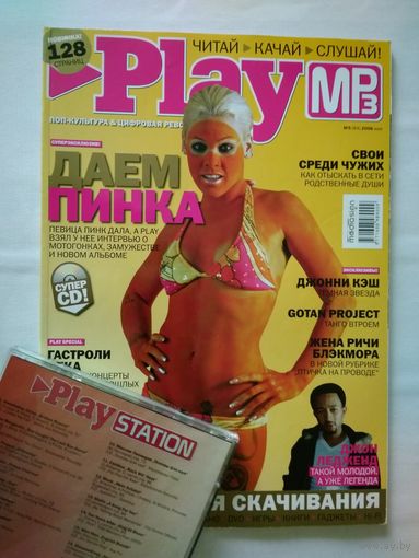 Журнал Play + СD  (# 5/2006г)