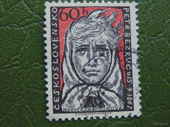 Чехословакия. 1967г. Искусство