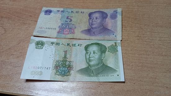 Микс 5 "Китай" с 1 рубля (2 шт)