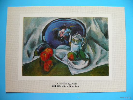 Куприн А. В., Натюрморт с синим подносом, 1981, чистая.