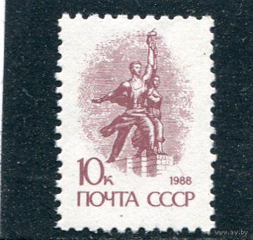 СССР 1989. Стандарт. Скульптура (1988). Офсет. Простая бумага