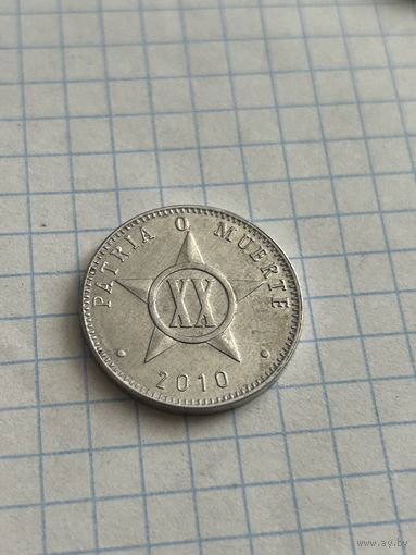 20 сентаво 2010 года