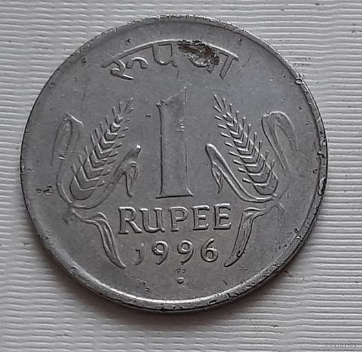 1 рупия 1996 г. Индия
