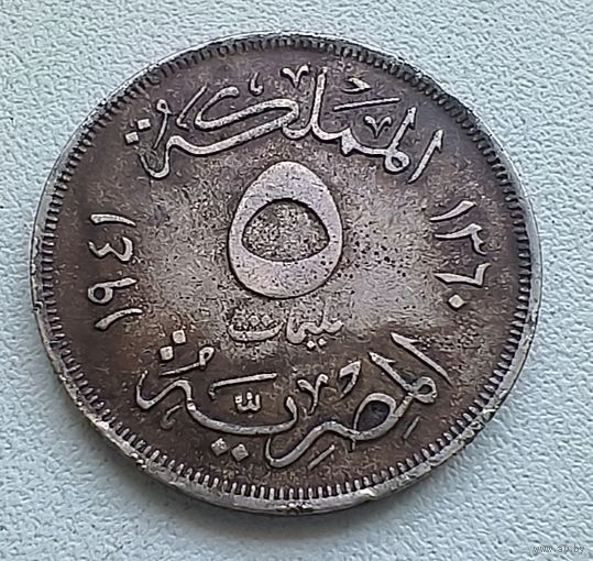 Египет 5 миллим, 1941 7-14-13