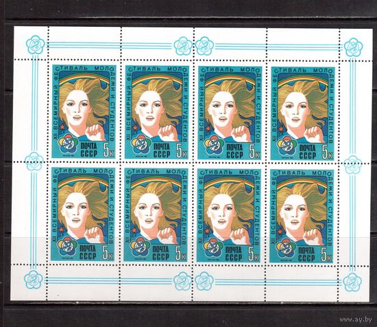 СССР-1985, (Заг.5545) ** , Фестиваль, м/л