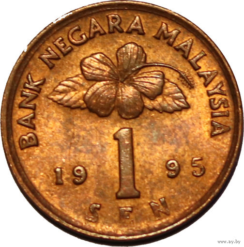 Малайзия. 1 сен. 1993 г.