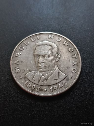 Польша 20 злотых 1974 г. -  Марсель Новотко