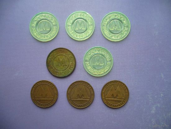 Жетон метро Москва, СПБ (цена за все 8шт.)