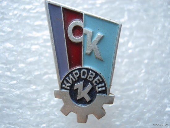 СК "Кировец"