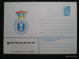 1982 хмк 5 зимняя спартакиада