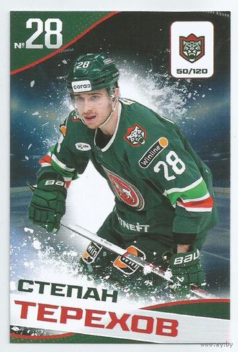 Степан Терехов / Коллекция "Ак Барс Казань 2025-206"