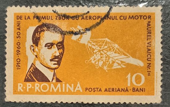 Румыния 1960. 50 летие первого полёта на самолёте с двигателем выполненного Аурелом Влайку в 1910 году