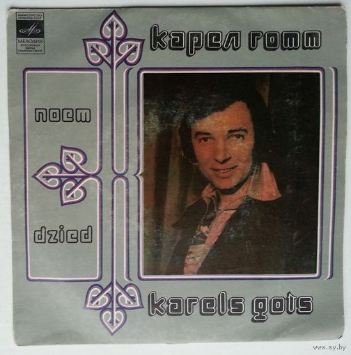 ЕP Karel Gott / Карел Готт - Я открываю двери (1975)