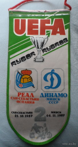 Футбол Динамо Минск - Реал Сан-Себастьян  Кубок Кубков 1987