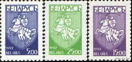 Первый стандартный выпуск Беларусь 1993 год (26-28) серия из 3-х марок