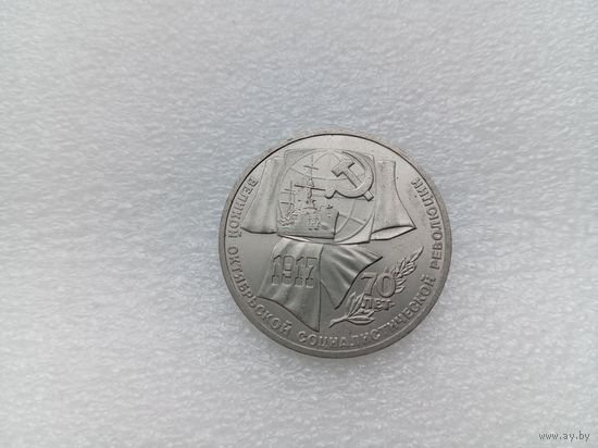 1 рубль СССР