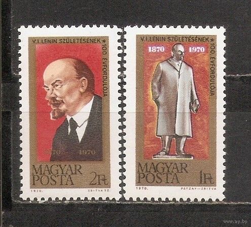 ФФ5 Венгрия 1970 Ленин
