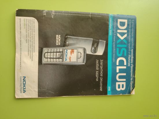 Журнал каталог DIXISCLUB
