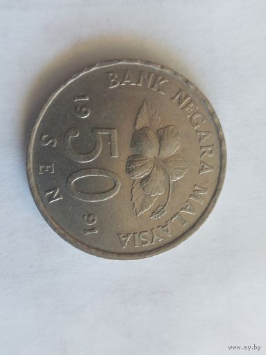 50 сен малайзия 1991