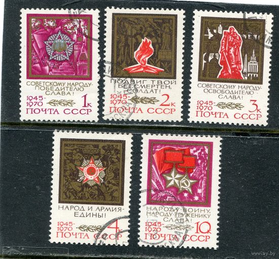 СССР 1970.. День Победы