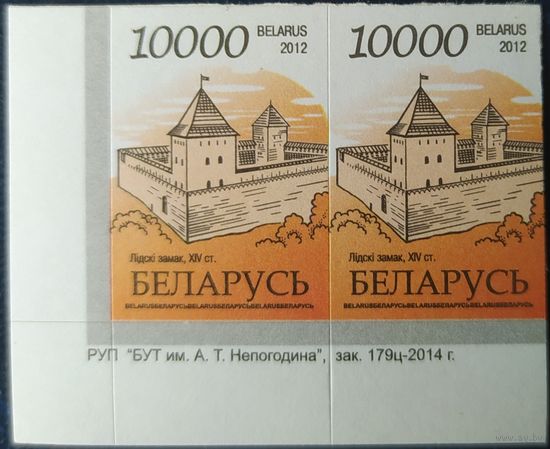 Беларусь 2012 14 стандарт Пара (10000) , матовая зак.179ц-2014 .