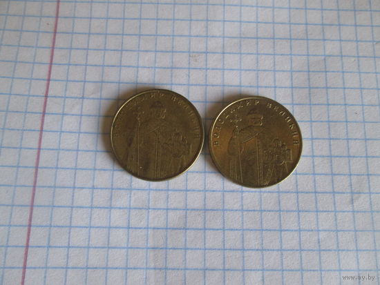 1 гривна.Украина.Цена за шт.