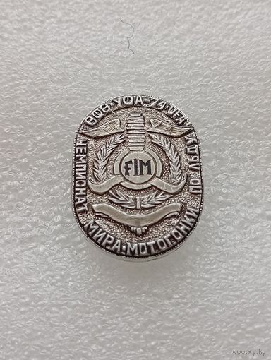 Мотогонки по льду.  Чемпионат мира. Уфа 74. #-VII-03