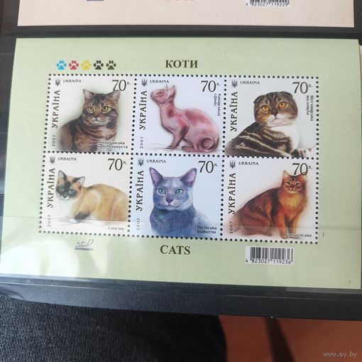 Марки Украины, коты.