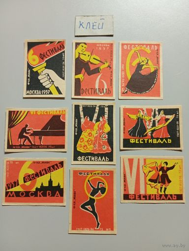 Спичечные этикетки ф.Маяк. VI Фестиваль, 3 выпуск. 1957 год