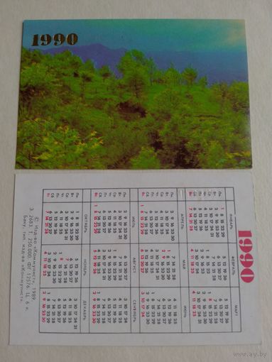 Карманный календарик. Баку. 1990 год